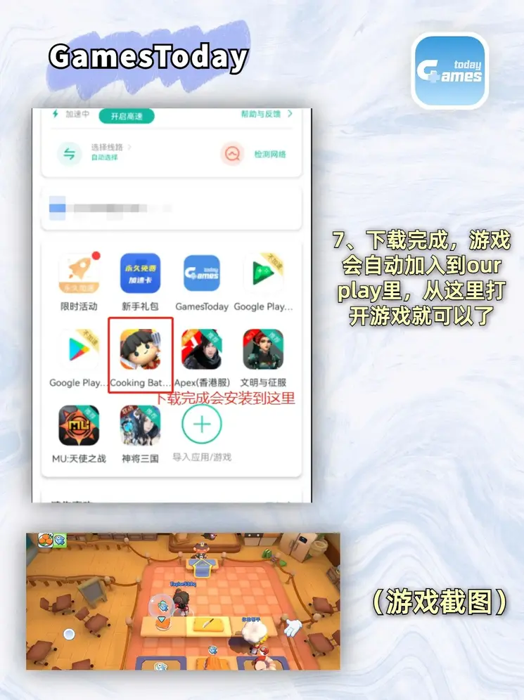 电竞平台下载截图3